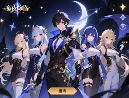 永夜降临复苏阵容推荐，平民怎么搭配，新手选什么阵容，微氪玩家如何选择