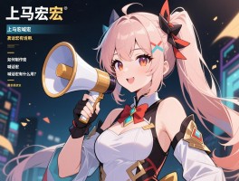 喊话宏丨上马宏是什么,如何制作喊话宏,喊话宏有什么用？