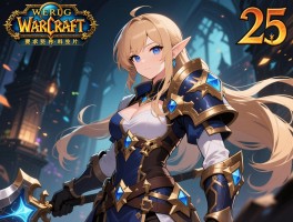 20年RPG鼻祖发布第25资料片 被魔兽世界