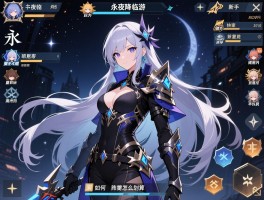 永夜降临复苏手游怎么玩，新手如何快速提升战力，平民玩家阵容怎么搭配最划算