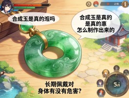 合成玉是真的玉吗,怎么制作出来的,长期佩戴对身体有没有危害？