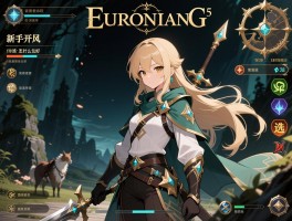 艾尔登法环5攻略,新手开局怎么玩,职业选什么好