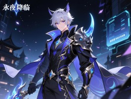 永夜降临复苏犀游渠道服,有什么福利,账号安全吗,和官服数据互通吗？