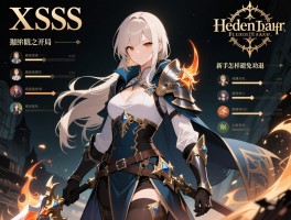 XSS艾尔登法环攻略,开局职业怎么选,如何快速提升战斗力,新手怎样避免劝退