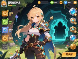 冒险岛资料库,职业怎么选最强,装备怎么搭配,隐藏关卡怎么触发