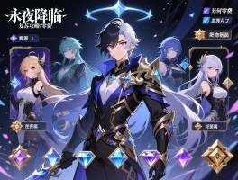 永夜降临复苏攻略零氪,零氪如何搭配阵容,钻石怎么用不浪费,开局选什么角色