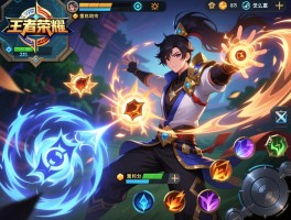 王者荣耀里的连招技巧,怎么设置操作,如何提升命中率,技能释放顺序是什么？