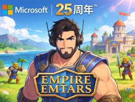 微软25周年发布帝国时代手游