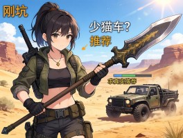 刚入坑怪物猎人荒野，手残党用哪把武器能少猫车？求真实推荐