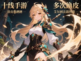 三线手游十多次换皮蹭艾尔登法环热度