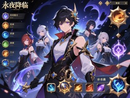 永夜降临复苏玩法攻略,元素克制怎么利用,阵容如何搭配,资源怎么获取