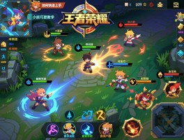 王者荣耀小技巧连招教学,如何快速上手,怎样连招更流畅,如何提升团战贡献