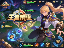 王者荣耀快捷连招技巧,怎么设置一键连招,如何记住复杂连招,怎样练习最有效