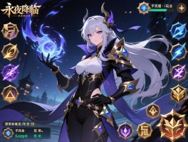 永夜降临复苏希尔玩法,技能怎么加点,阵容如何搭配,平民和氪金玩家培养有什么区别