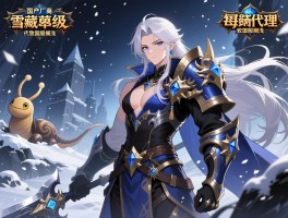 国产厂商雪藏魔兽级MMO 蜗牛代理致国服搁浅