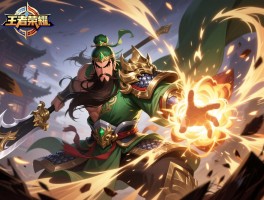 王者荣耀关羽连招技巧,怎么无限推,如何打出爆发伤害,怎么无伤消耗