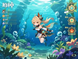 原神活动水里攻略,水色潮痕任务怎么完成,枫丹水下怎么探索,奖励怎么拿