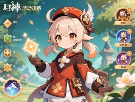 原神芭芭拉活动攻略,芭芭拉邀约事件怎么玩,全结局如何达成,活动奖励有哪些