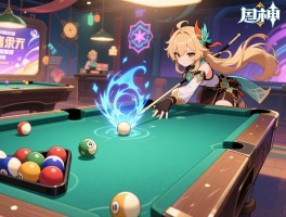 原神节拍活动攻略,节拍撞球高分技巧有哪些,元素反应怎么触发,球板怎么控制不丢球