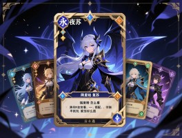 永夜降临复苏卡牌强度：强度榜怎么看,阵容如何搭配,平民玩家怎么选
