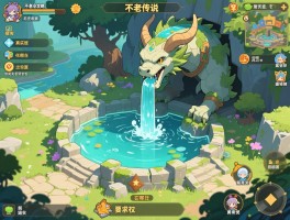 不老泉传说攻略：真实位置在哪，历史传说是什么，游戏怎么通关