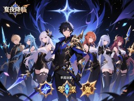 永夜降临复苏前期阵容怎么搭配,平民玩家怎么搭配,零氪首选什么阵容