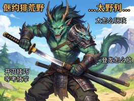 怪物猎人荒野武器演示太刀,太刀怎么玩,开刃技巧有哪些,登龙怎么放