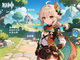 原神活动攻略通路,通路计划怎么玩,达雅在哪找,检定点怎么到达