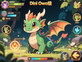 迷你龙多少级进化,迷你龙怎么进化,迷你龙进化条件有哪些