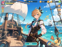 海之乐章,游戏背景是什么,职业怎么选,航海怎么玩