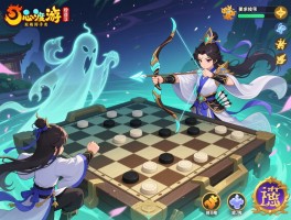 梦幻西游慈心渡鬼怎么玩奖励好,棋盘怎么下,射箭猜拳有啥技巧