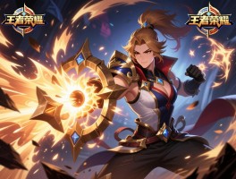 王者荣耀枷锁连招技巧,怎么打出爆发伤害,如何稳定控制,技能如何精准命中