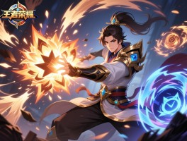 王者荣耀游子连招技巧,如何打出爆发伤害,技能如何衔接,怎样针对不同对手