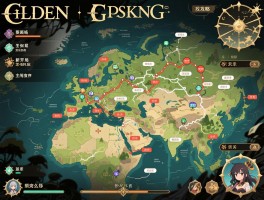 艾尔登法环第攻略,新手开局怎么玩,主线流程怎么走,地图探索顺序是什么