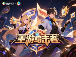 腾讯拳头联袂推出LOL手游冲击王者