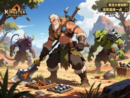 大佬们，怪物猎人荒野前期到底该刷哪些素材啊？有没有高效一点的采集路线