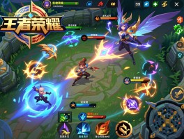 王者荣耀极致连招技巧,如何打出完美控制,怎样衔接技能顺序？