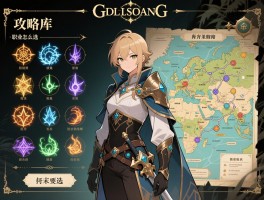 艾尔登法环攻略库：职业怎么选，法术怎么收集，地图探索顺序如何安排