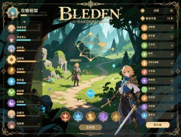 艾尔登法环攻略框架,新手开局职业怎么选,主线探索顺序如何规划