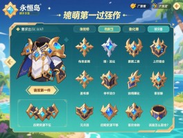 永恒岛装备强化顺序表萌新第一件该强化的部位是哪个？后期资源不够怎么取舍？