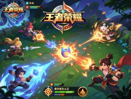 王者荣耀手机版连招技巧，如何提高技能命中率，怎样衔接普攻，连招顺序怎么记