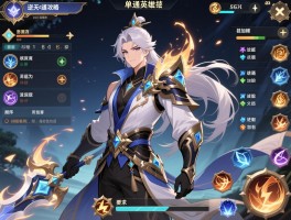 逆天问道攻略，单通英雄选择,装备获取顺序,技能加点技巧