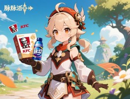 原神联动活动攻略，如何获得埃洛伊,KFC联动奖励怎么拿,脉动礼包哪里领