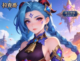 拉克丝皮肤丨大元素使怎么获得,战斗学院至臻值不值,哪款皮肤性价比最高