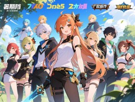 暑期档三大厂商十款新作竞逐