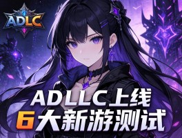 暗黑4DLC上线+6大新游测试