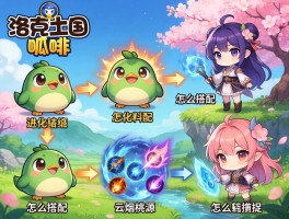 洛克王国呱呱,进化路线有哪些,技能怎么搭配,云烟桃源怎么捕捉