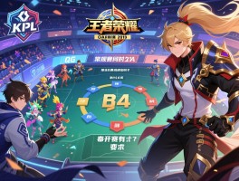 王者荣耀kpl赛程2018QG,常规赛何时打BA,季后赛成绩如何,阵容有什么变化？