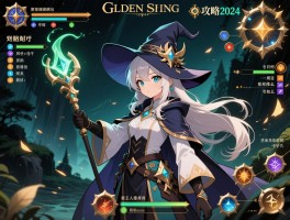 艾尔登法环攻略2024法师怎么玩，加点顺序如何，一周目路线推荐什么