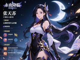 永夜降临复苏代言人资料，张天爱角色是什么,游戏福利有哪些,公测时间什么时候